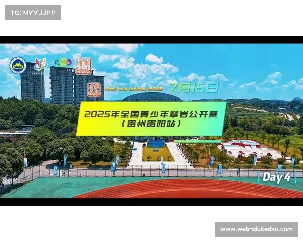 攀岩世界杯贵阳站推出免费观赛区与付费近距离观赛选项 攀岩世界杯贵阳站推出免费观赛区与付费近距离观赛选项