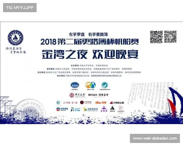海口杯帆船赛免收报名费助力更多航海爱好者轻松踏上竞赛之旅 海口杯帆船赛免收报名费助力更多航海爱好者轻松踏上竞赛之旅