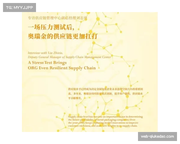 供应链压力测试机制引入体育领域，评估极端场景承压能力